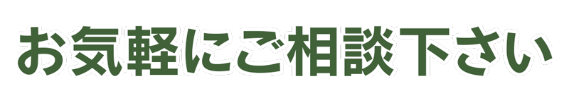 刈谷の訪問リハビリセンター|刈谷なりたクリニック 訪問リハビリセンター