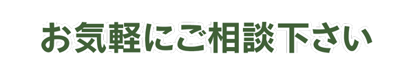 刈谷の訪問リハビリセンター|刈谷なりたクリニック 訪問リハビリセンター