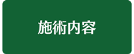 刈谷の訪問リハビリセンター|刈谷なりたクリニック 訪問リハビリセンター