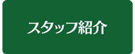 刈谷の訪問リハビリセンター|刈谷なりたクリニック 訪問リハビリセンター