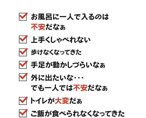 刈谷の訪問リハビリセンター|刈谷なりたクリニック 訪問リハビリセンター