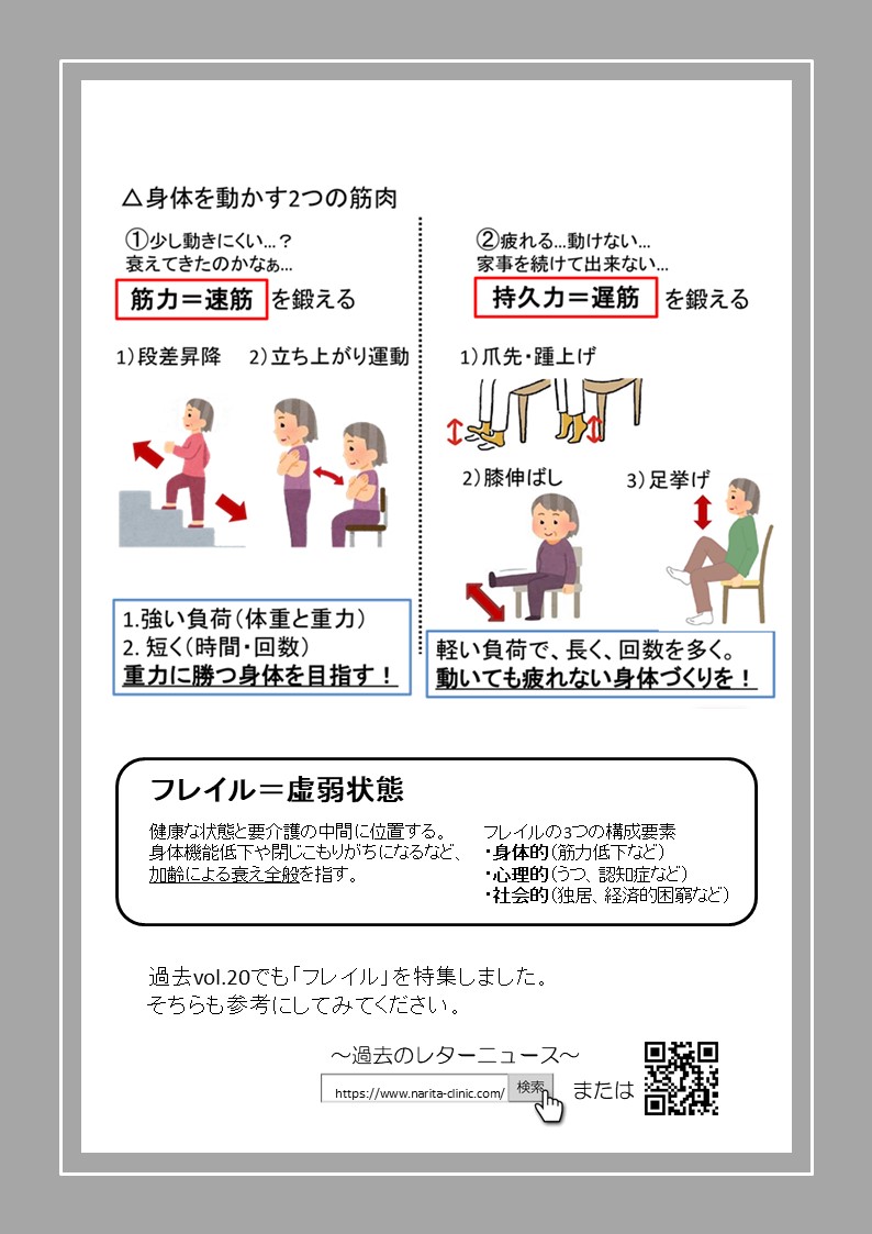 刈谷の訪問リハビリセンター|刈谷なりたクリニック 訪問リハビリセンター