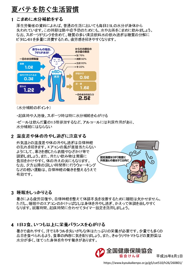 刈谷の訪問リハビリセンター|刈谷なりたクリニック 訪問リハビリセンター