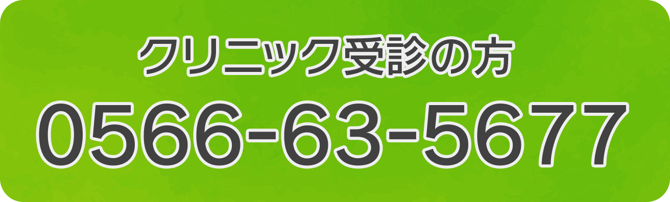 刈谷の訪問リハビリセンター|刈谷なりたクリニック 訪問リハビリセンター